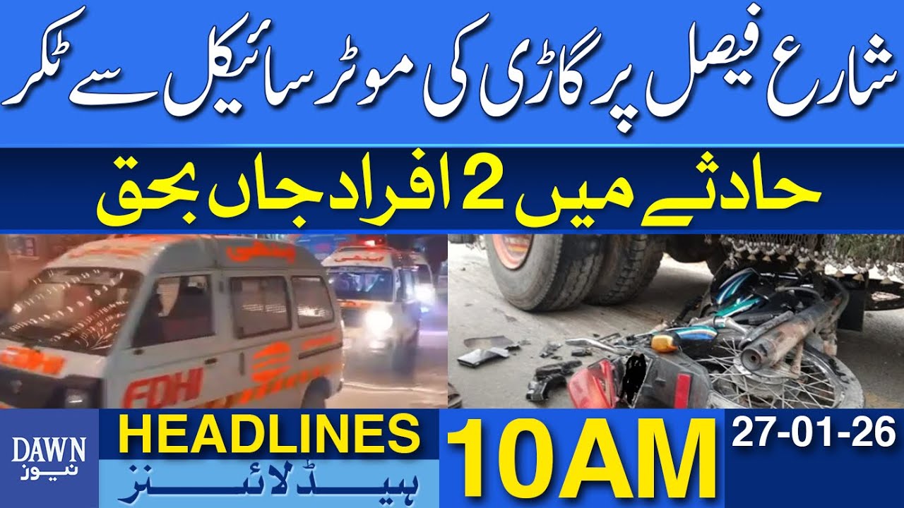 Car Collides With Motorcycle On Shahrah-e-Faisal | Dawn News Headlines: 10 AM