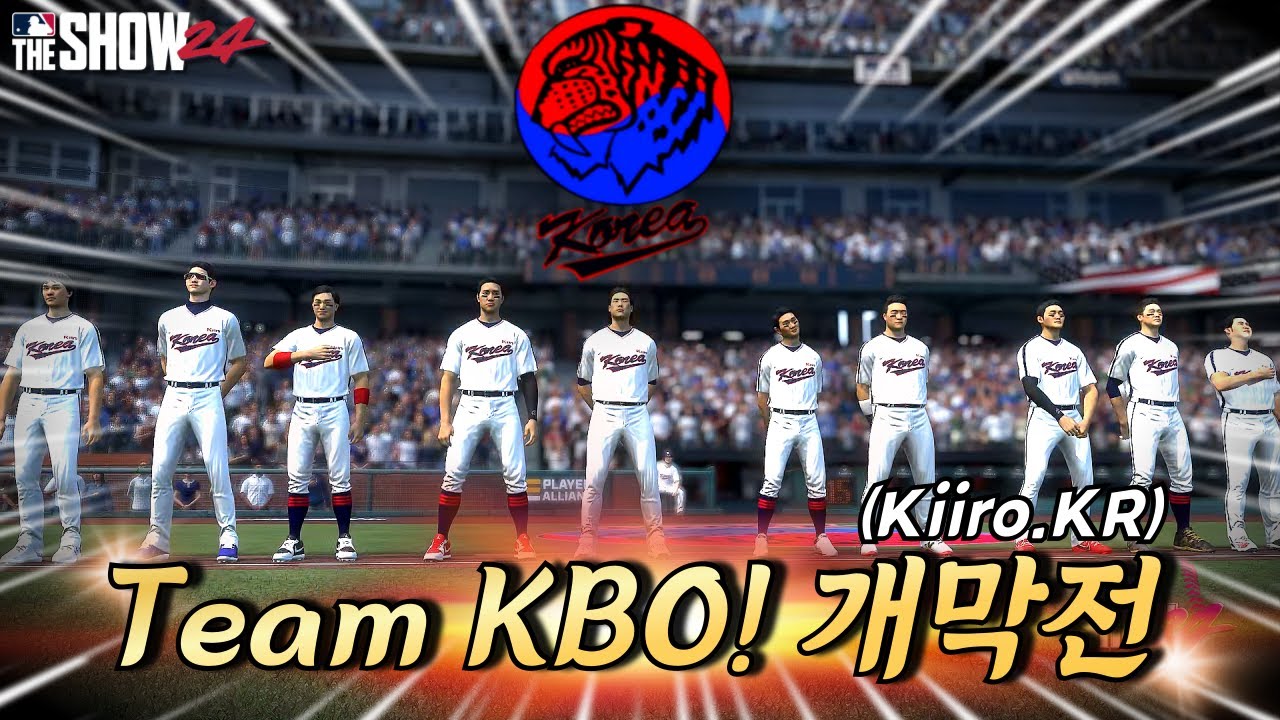 [더쇼24] KBO (Kiiro.KR) 팀! 메이저 리그 개막전 돌입!