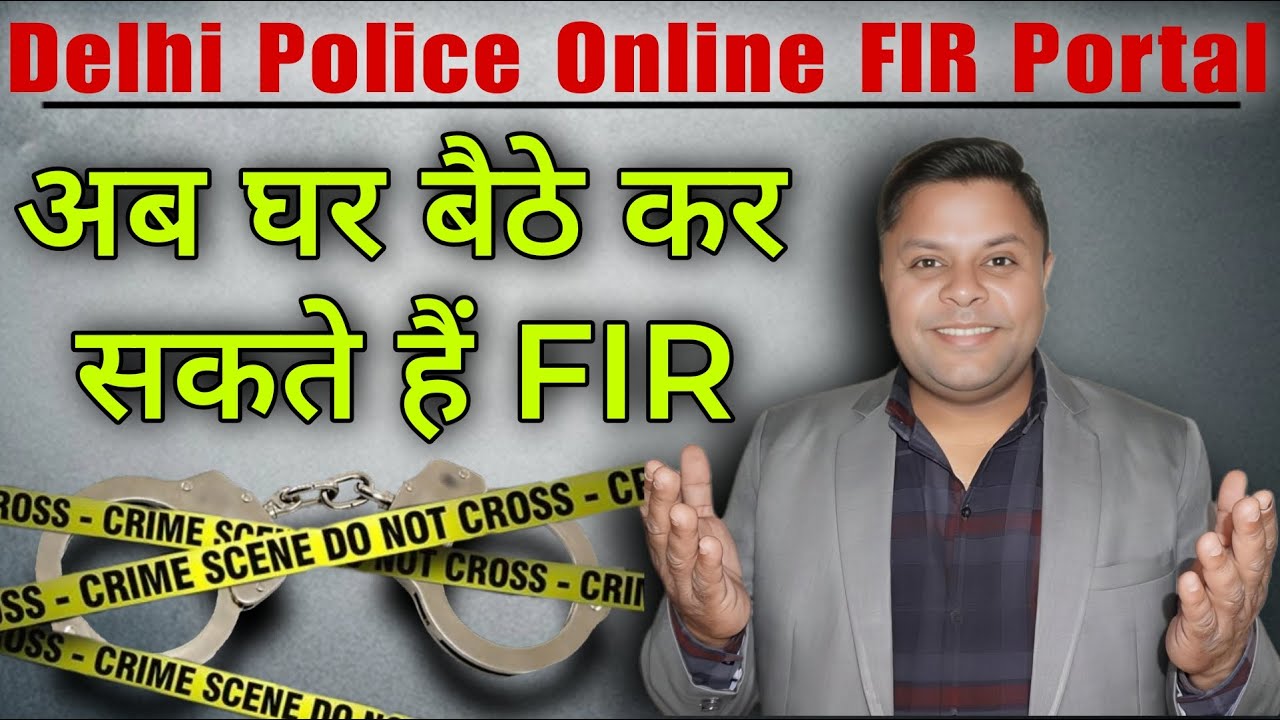 How To File Online F.I.R || First Information Report Delhi Police || Online F.I.R कैसे करें ?