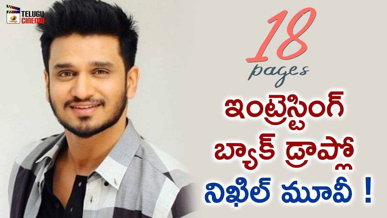 Nikhil 18 Pages Movie Latest News | Sukumar | Allu Aravind | 2020 Tollywood Updates | Telugu Cinema