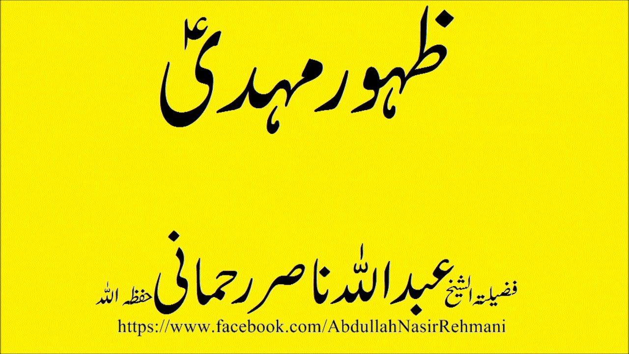 Zahoor Mahdi