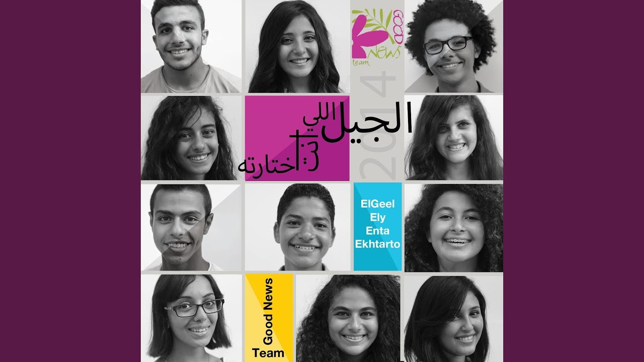 Enta Saleh