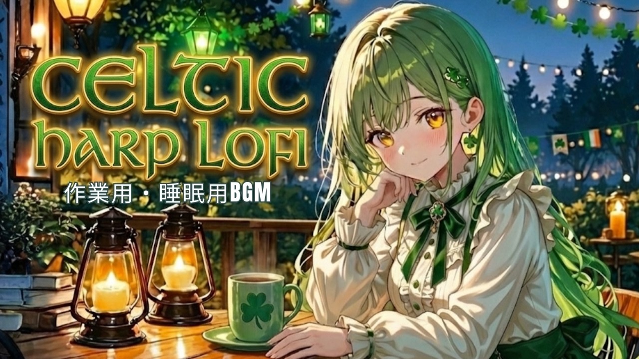 Relaxing Celtic Harp Lofi ☘️ Cozy Study Music for Deep Focus