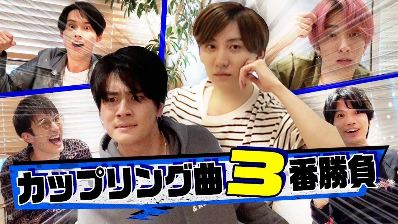 SixTONES - Three Game Match ft. Coupling Tracks - カップリング曲で３番勝負してみた