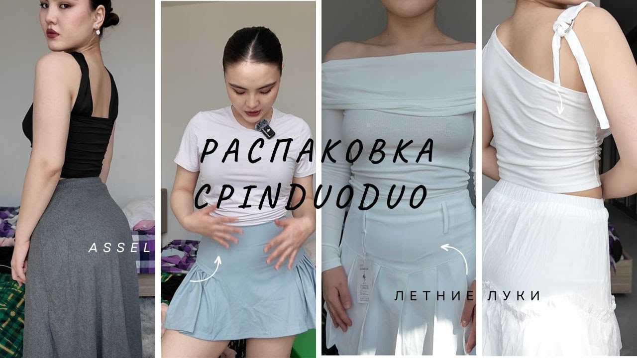 Распаковка одежды с Пиндуодуо. Pinduoduo для лета.