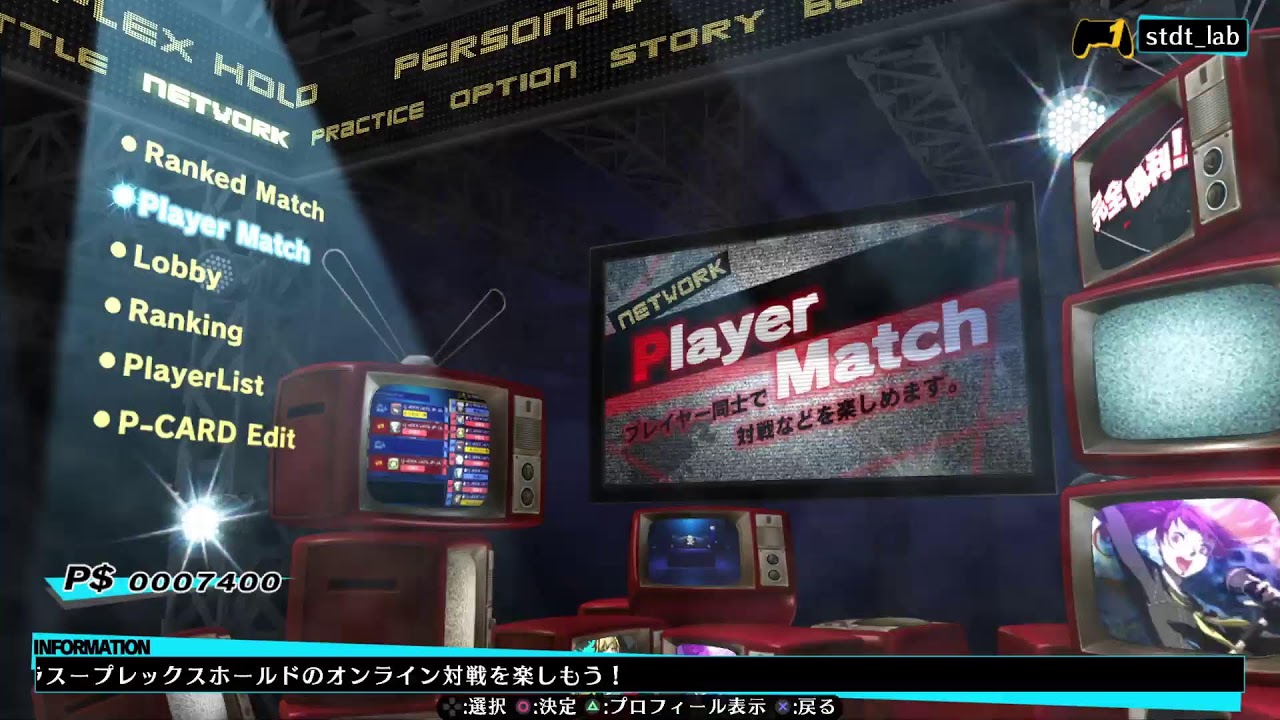 【P4U2R】ただラビリスで勝ちたいだけの配信 #1