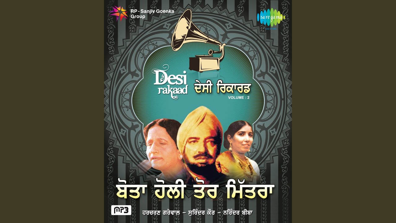 Tere Bote Di Muhar Ban Javan