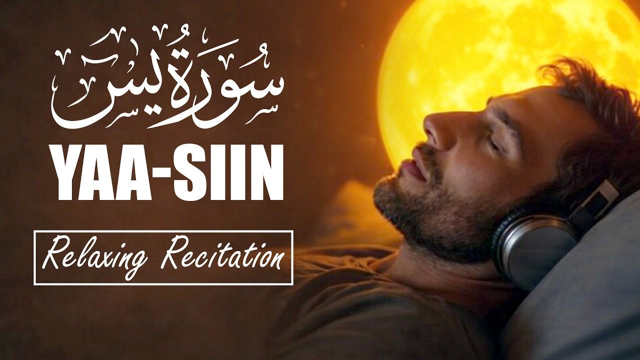 Surah Ya-siin | Heart Touching Recitation  | سورة يس 🤍✨