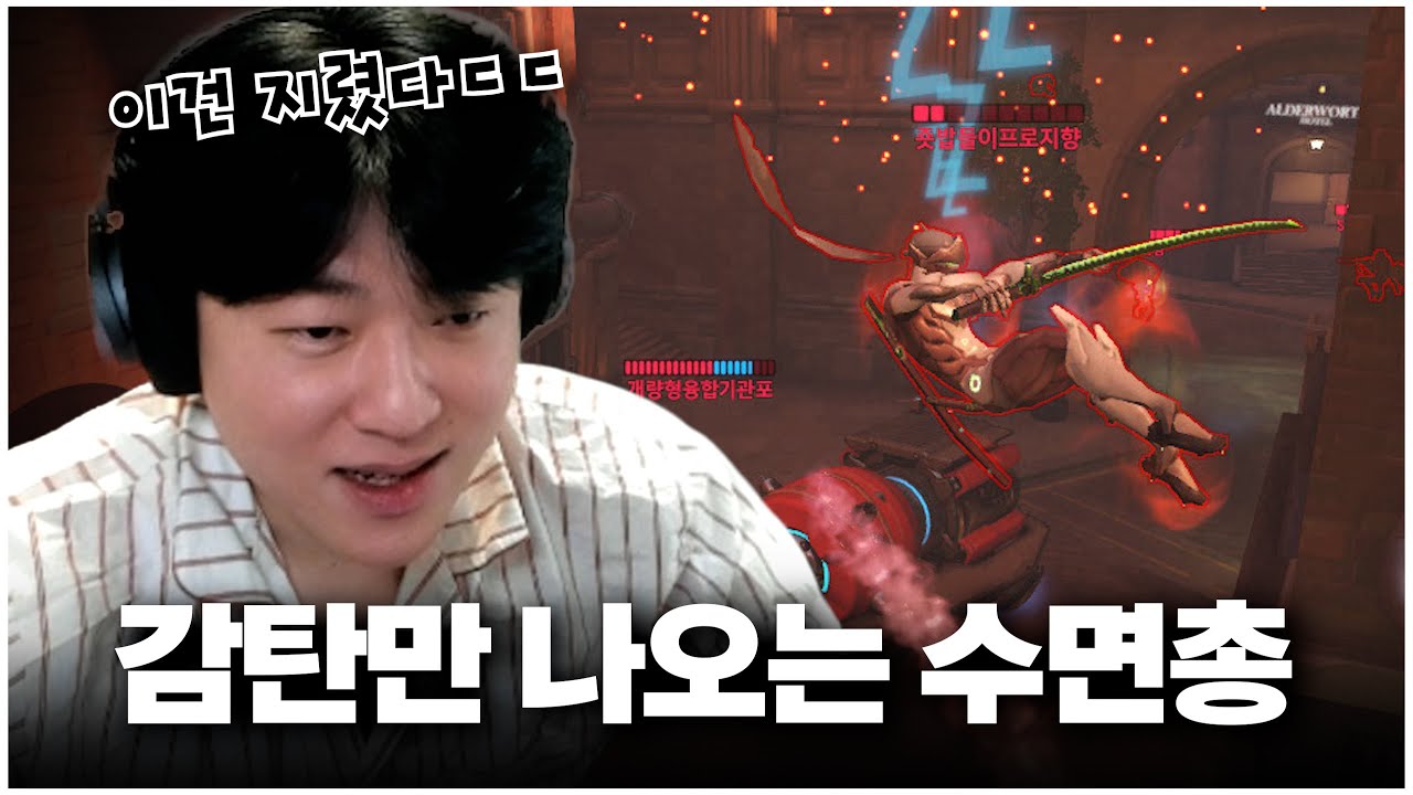 류제홍을 경악하게 만든 천상계 아나의 미친 수면총ㄷㄷ