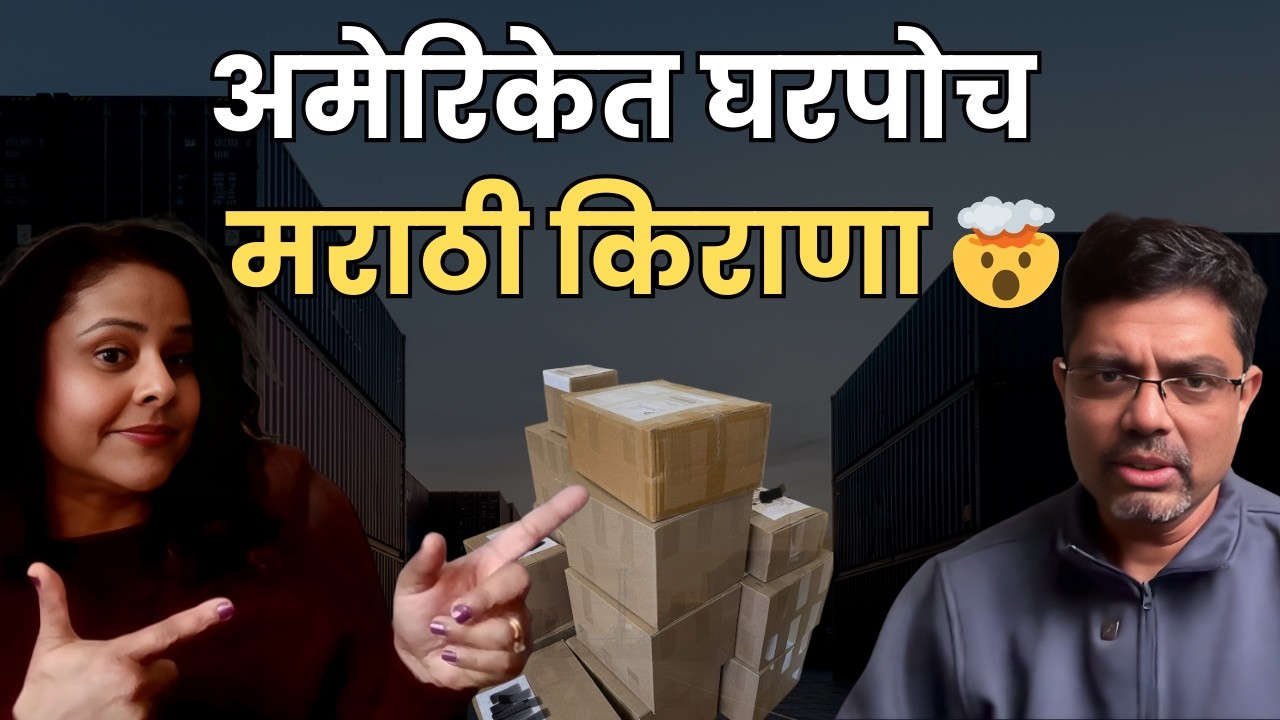 माझा पुणे ते अमेरिका प्रवास | Marathi Business Woman Delivering Across USA | American Bhau Podcast