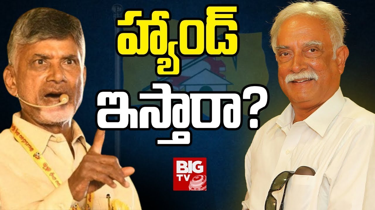 Vizianagaram MLA Ticket Suspense : హ్యాండ్ ఇస్తారా? | Ashok Gajapathi Raju @BIGTVVizianagaram