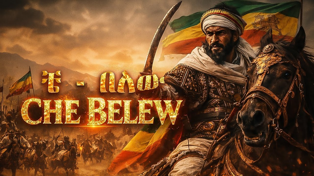 ቼ በለው | CHE BELEW | Dj Eyobed _ New Ethiopian EDM Music_2018