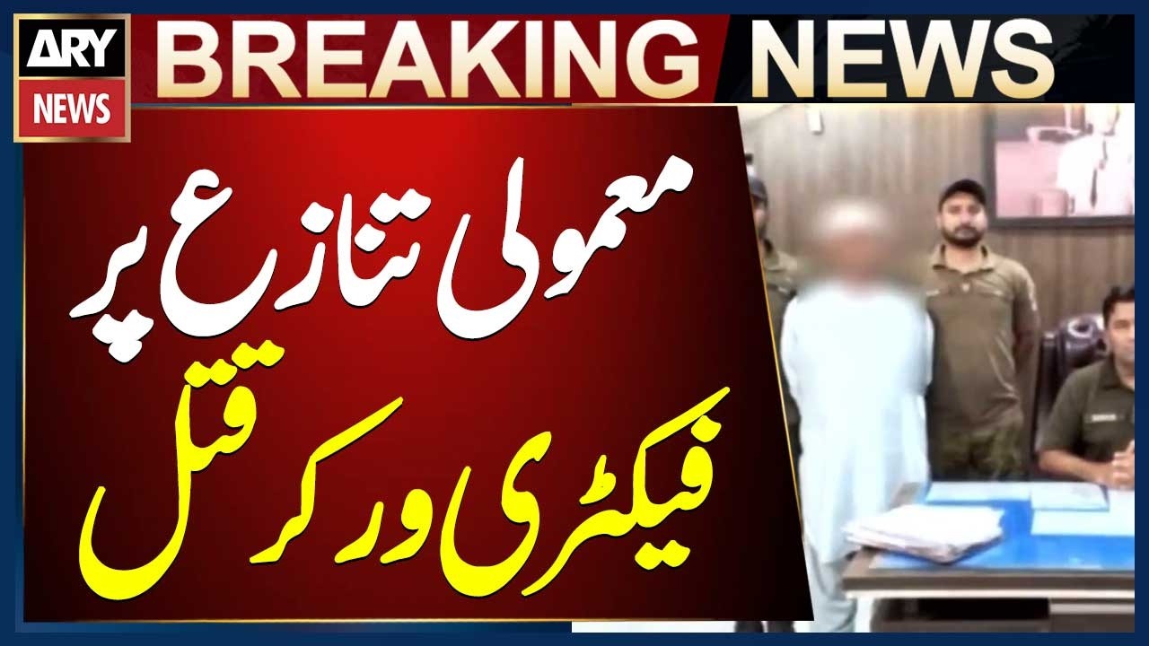 Lahore: 27-year-old factory worker killed over minor dispute in Shahdara