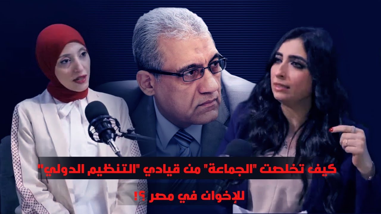 من الآخر كده - نهاية قيادي 