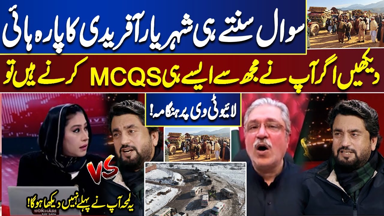 Ikhtiar Wali Vs Shehryar Afridi Clash | Shocking Question Shehryar Afridi Loses Temper | Pak Army