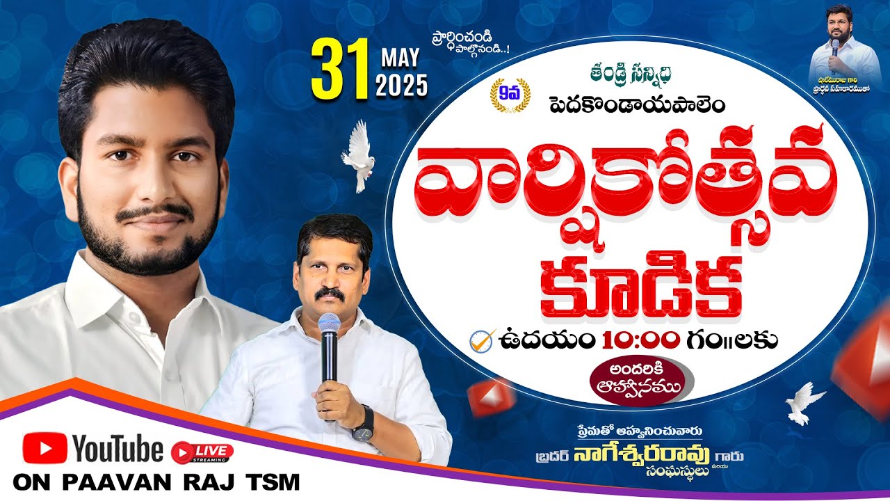 THANDRI SANNIDHI PEDDA KONDAIAH PALEM LIVE || BRO.PAAVAN RAJ || 31-05-2025