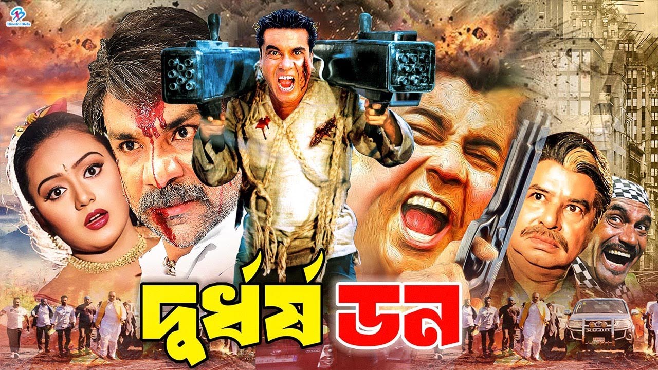 Durdhorsho Don ( দুর্ধর্ষ ডন ) 
