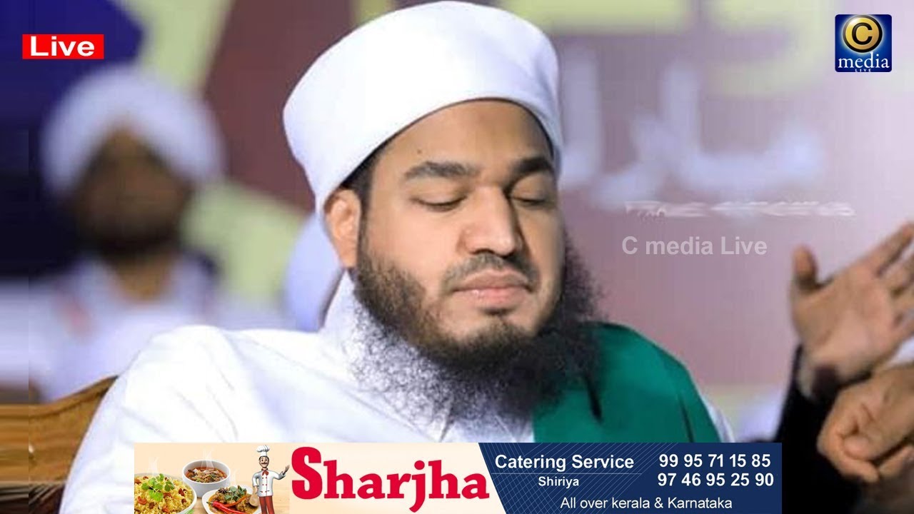 Live bayar swalath majlis | ബായാര്‍ സ്വലാത്ത് | ബായാര്‍ തങ്ങള്‍ | Bayar thangal | c media live