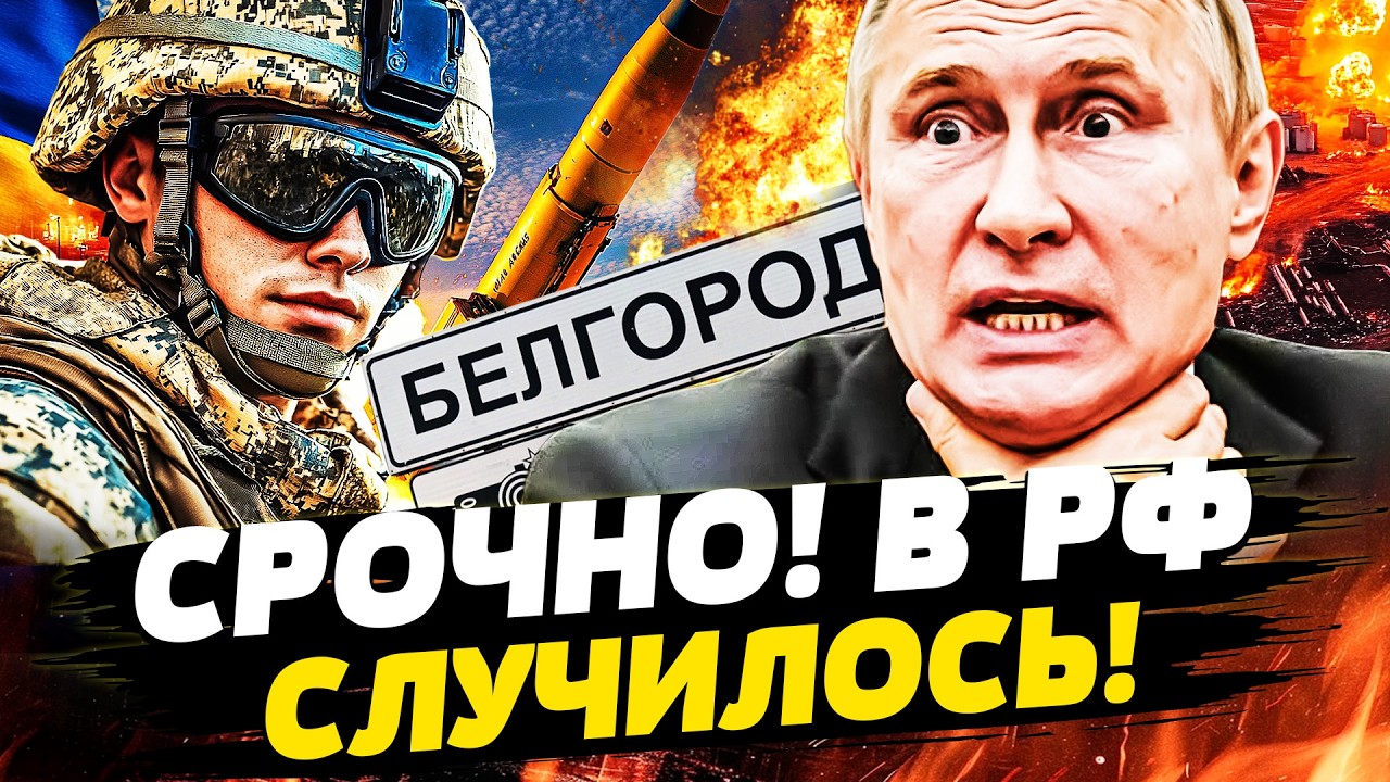 💥СРОЧНО! МЕГА-РАЗРАБОТКА ВСУ ДОЛЕТЕЛА ПРЯМО ТУДА! АДСКАЯ КАТАСТРОФА В БЕЛГОРОДЕ! | Горячая точка