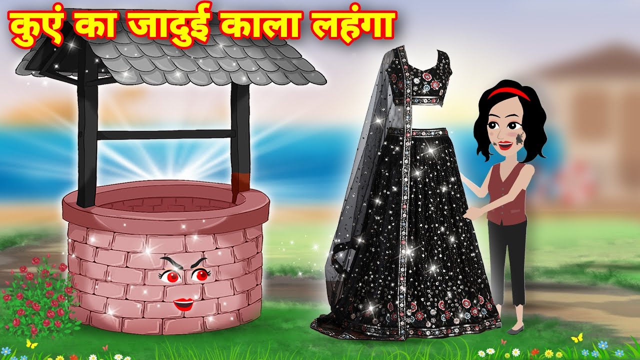 Magical story The Magical Black Lehenga of the Well | Moral Stories | Jadui Stories