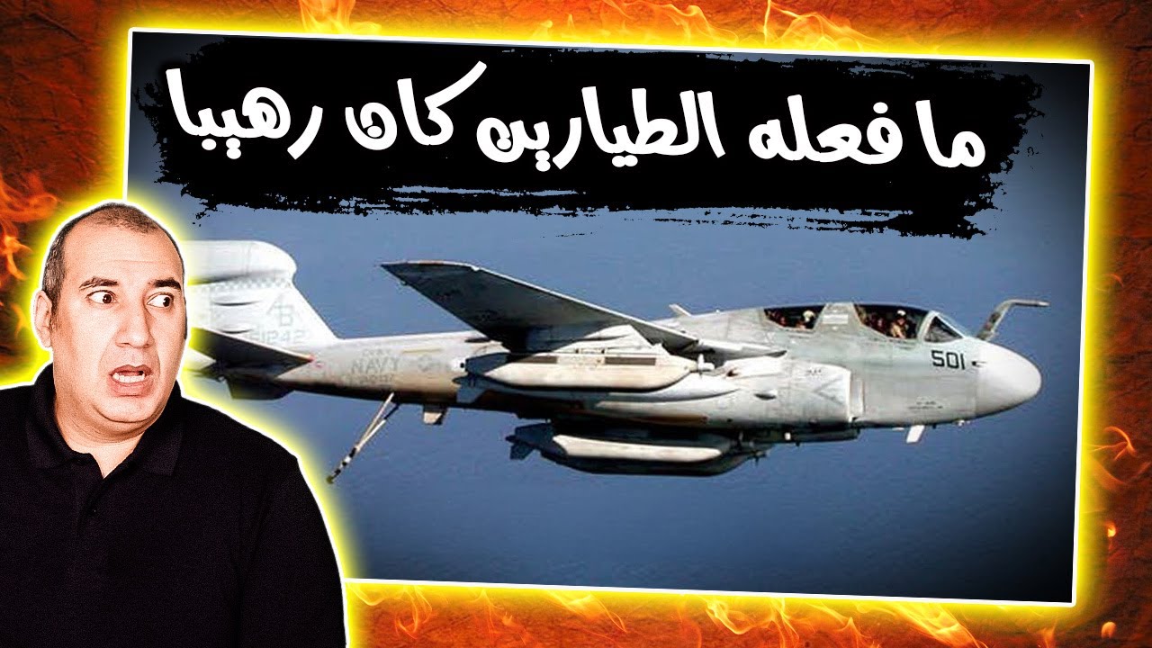 عندما رجعت هذه الطائرة للقاعدة اكتشف الطيارون وقادتهم الصدمة الكبري #osha_salah #قصص