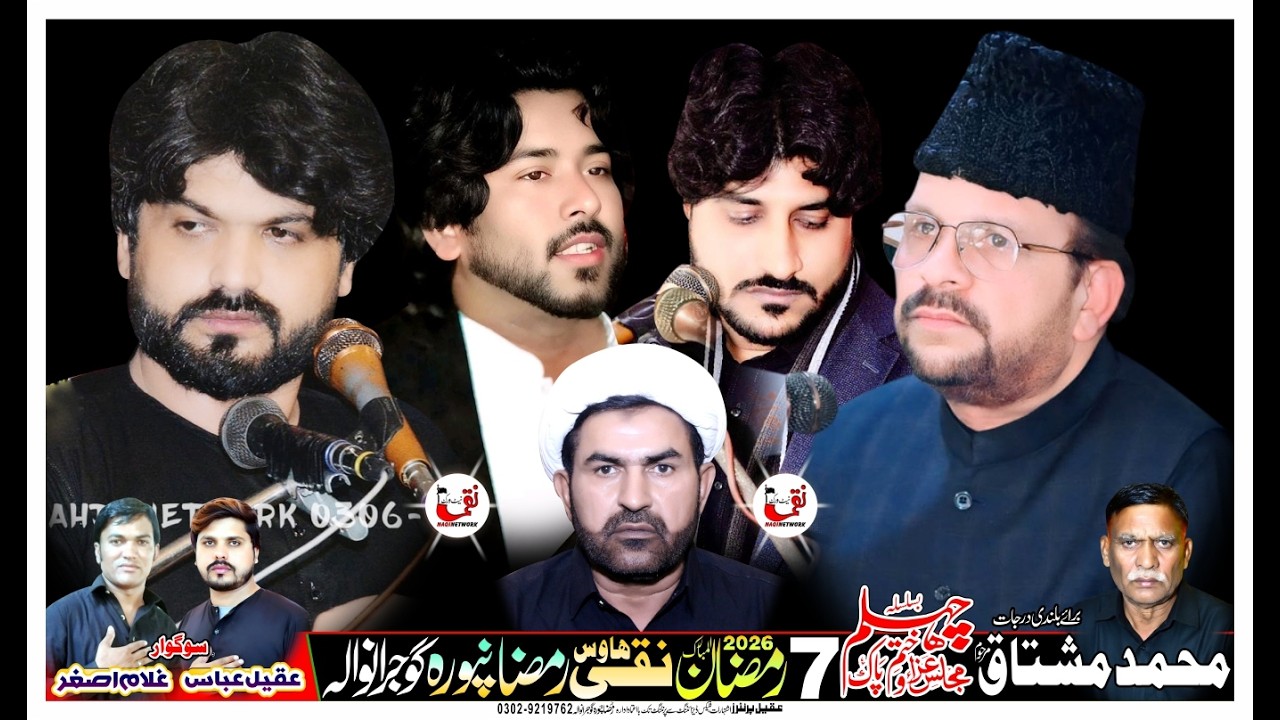 Live Majlis Aza 7 Ramzan 2026 | Ramzan Pura Gujranwala I #naqinetwork