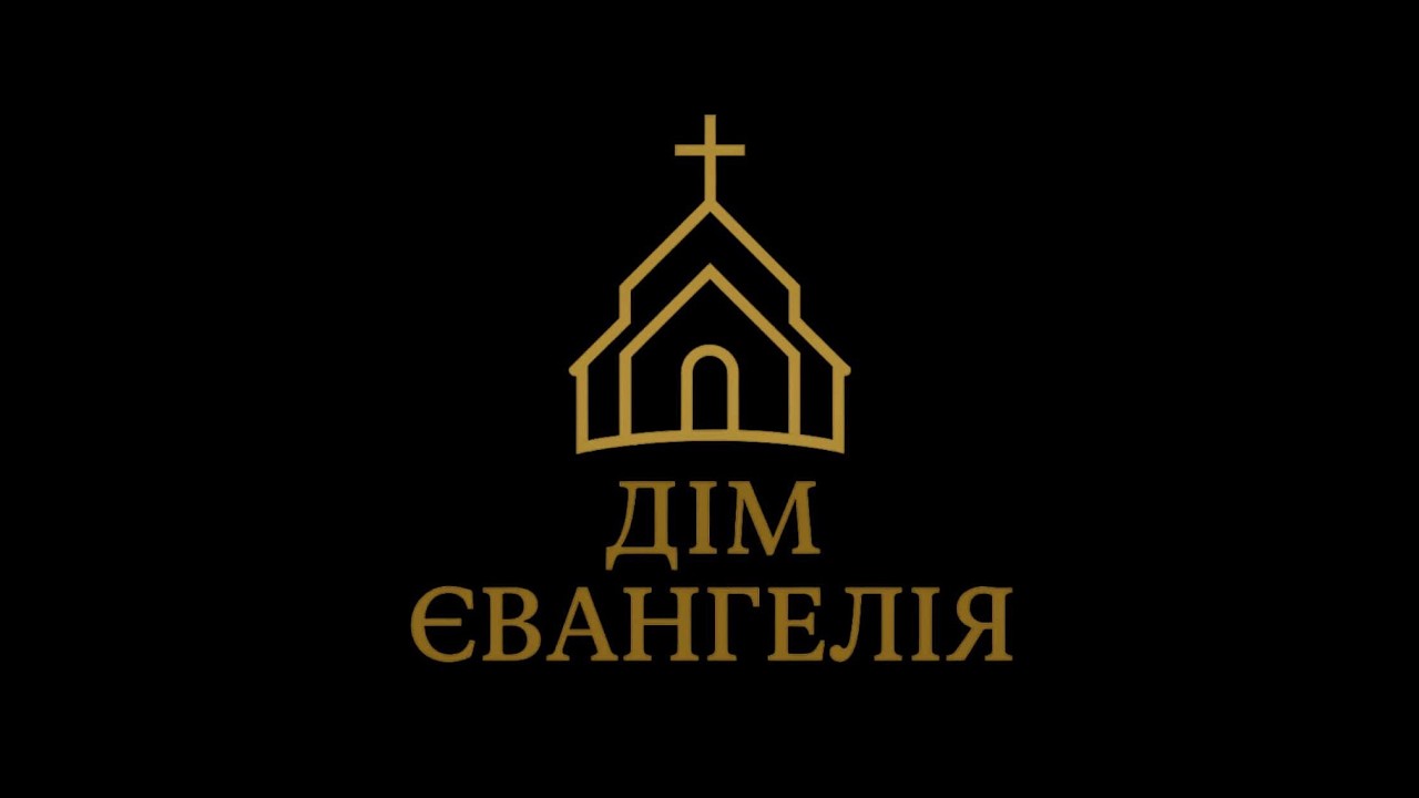 Загальний хор - Вірю я,  Господи, вірю по правді