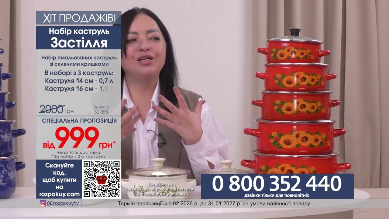 Набір каструль Застілля &ndash; що це та як працює? 🤔 | Огляд Rozpakuy TV