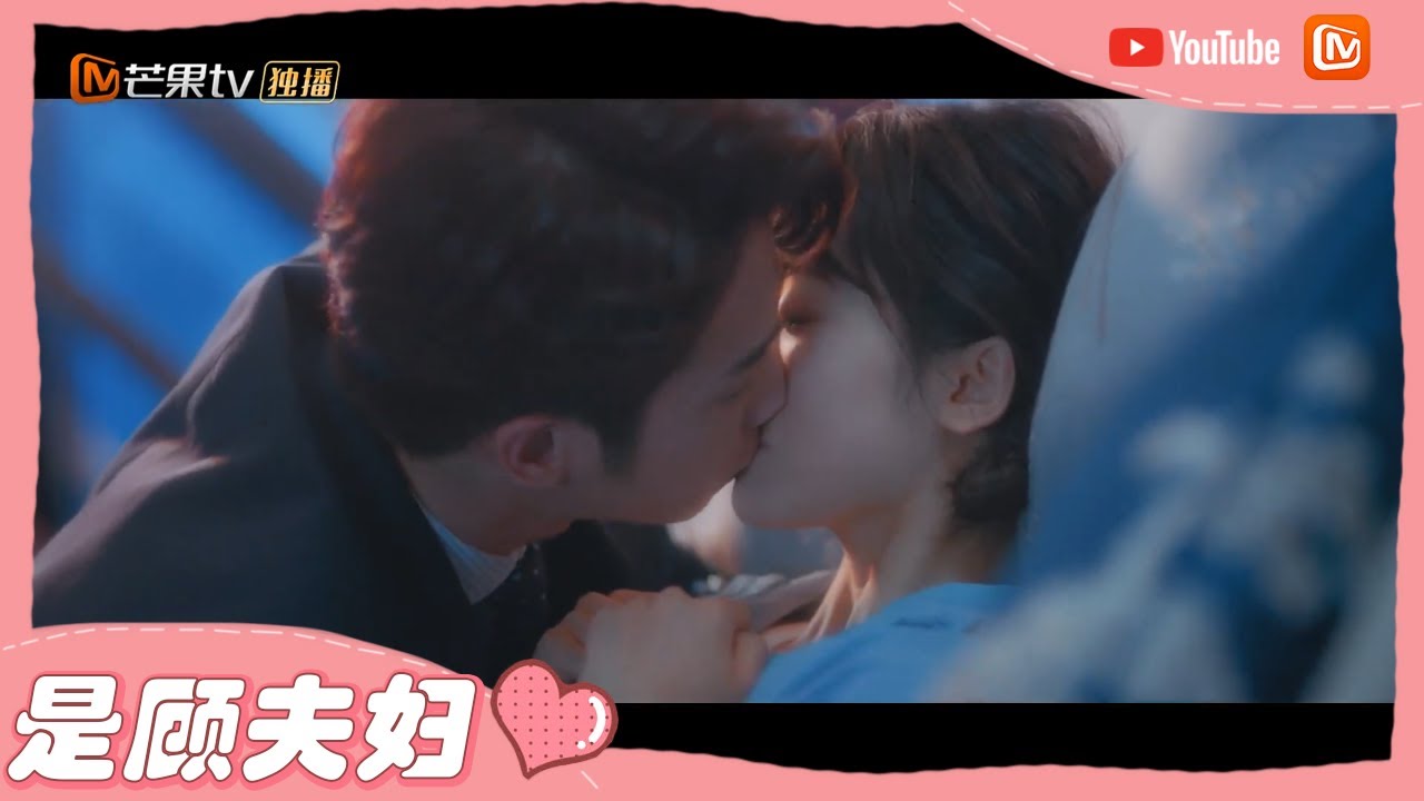 《我亲爱的“小洁癖”》顾总偷亲双娇 两人共度一夜太甜蜜 Use for My Talent【芒果TV心动频道】