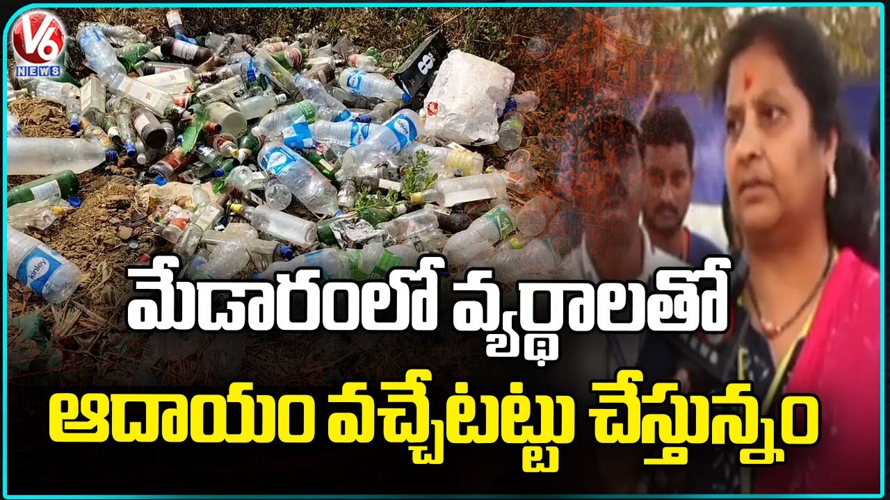 Medaram Jatara : Waste Management Generating Income for Government | V6 News