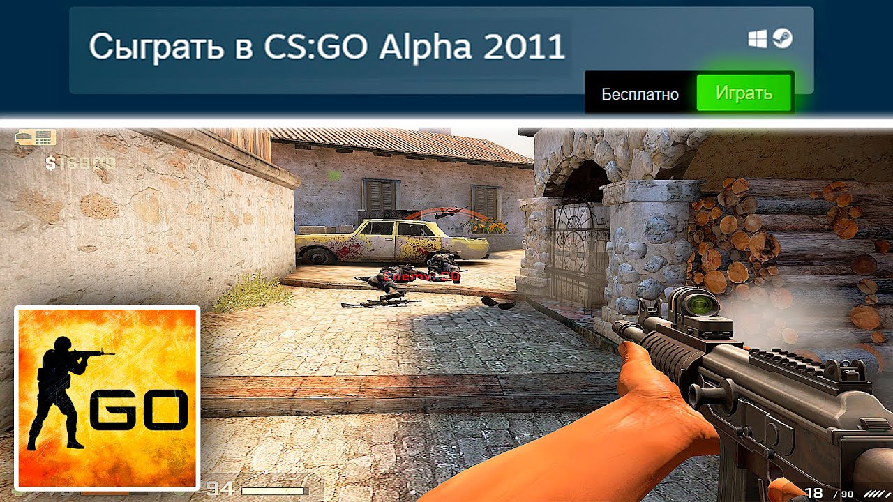 Что Творилось в Первой CS:GO Alpha 2011 Года? Лучше КС 2?