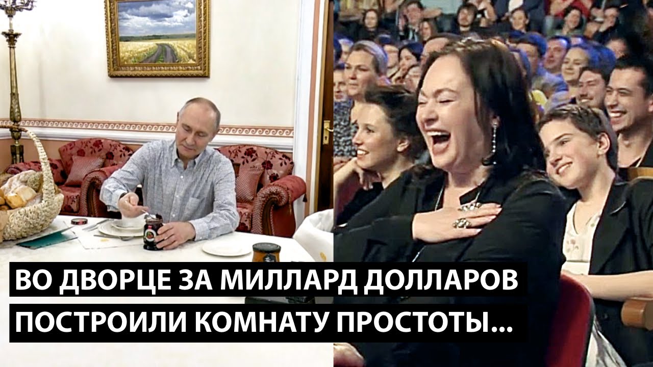 Во дворце за миллиард долларов построили 