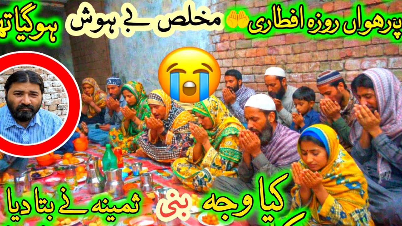 Mukhlis Behosh Ho Gia Tha Kia Wajah Bani Samina Ne Bata Dia 😭🤲|Saba Ahmad |Samina Village Food