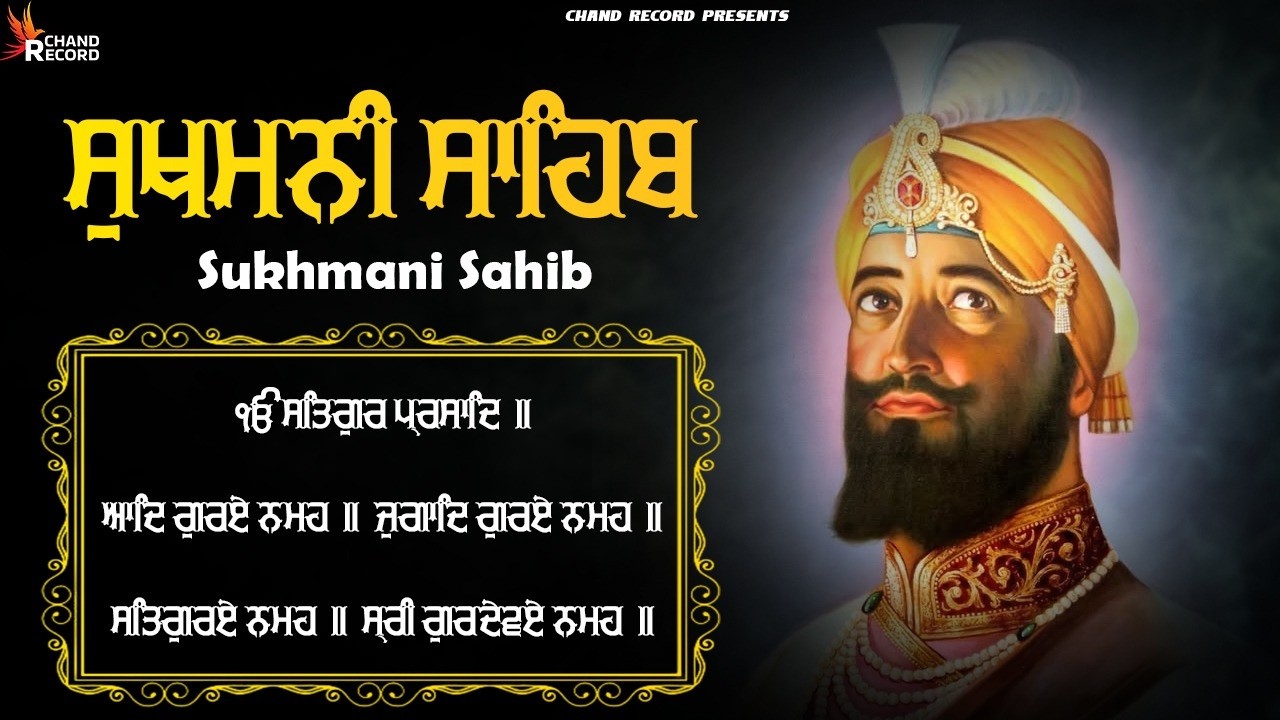 Sukhmani Sahib - Sukhmani Sahib Full Path | Nitnem Sukhmani Sahib
