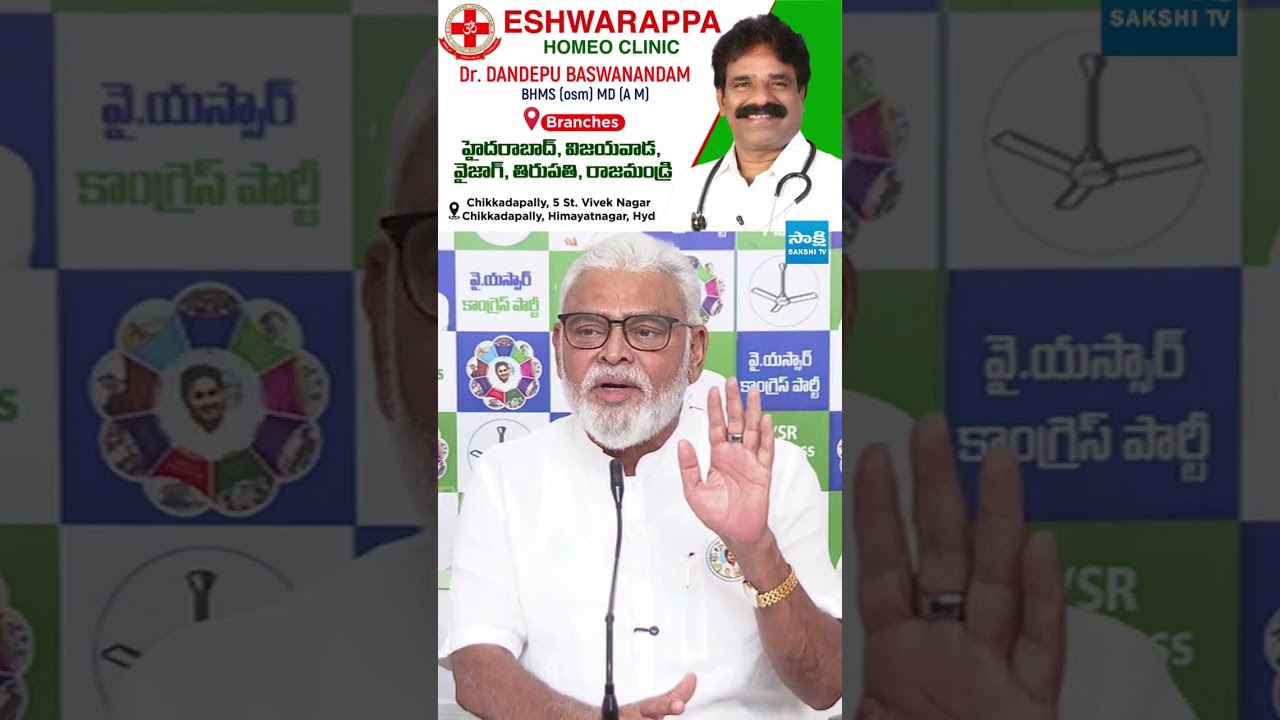 చంద్రబాబు.. నోరు తెరిచి సమాధానం చెప్పు..! | #ambatirambabu #ysrcp #ytshorts #sakshitv #chandrababu