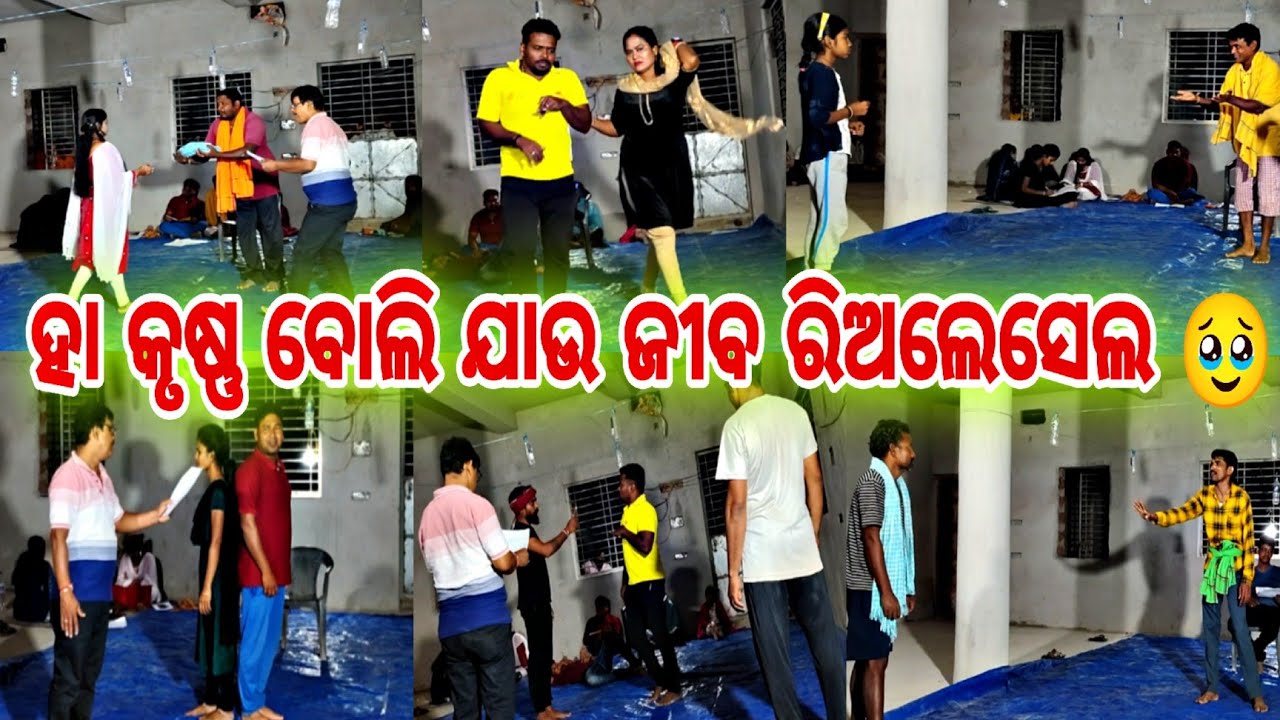 ହା କୃଷ୍ଣ ବୋଲି ଯାଉ ଜୀବ ରିଅଲେସେଲ // Ha Krushna Boli Jau Jiba Realsel // SK VLOG 4U #odiajatra #jatra