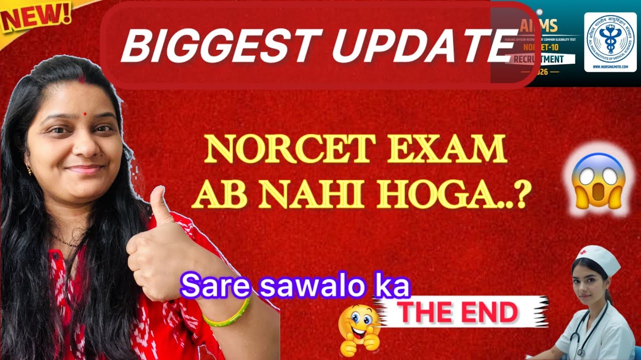 NORCET Exam Ab Nahi Hoga ?🤔 || NORCET 10, 11 and 12 Biggest Update🔥 || सारे सवालो के जवाब 👍✨#norcet 