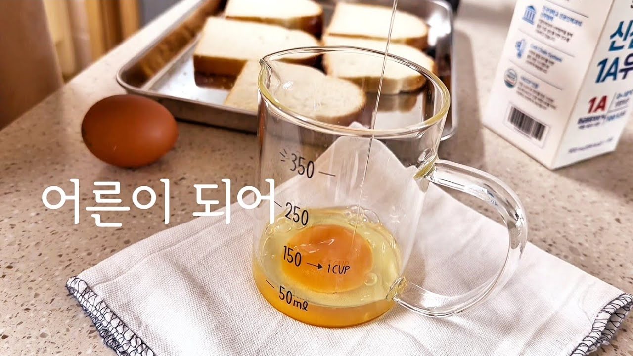 하고 싶은 것만 하고 싶지만 | 브리치즈파스타 | 콩불 | 촉촉한 프렌치토스트 | 요즘 먹는 단백질쉐이크