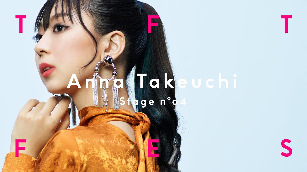 竹内アンナ - Free! Free! Free! / THE FIRST TAKE FES vol.2 supported by BRAVIA