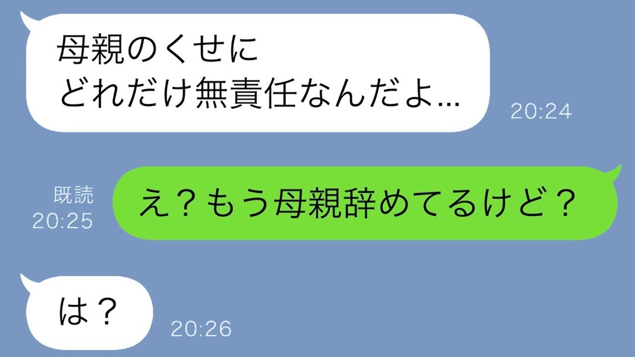 娘と夫を置いて家出した私に夫が激怒「何考えてるんだ！」—責められた私が選んだ驚きの結末