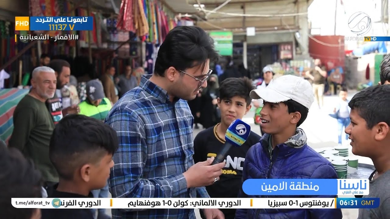 ناسنا مع علي الغزي .. بغداد / الأمين | 2022/3/8