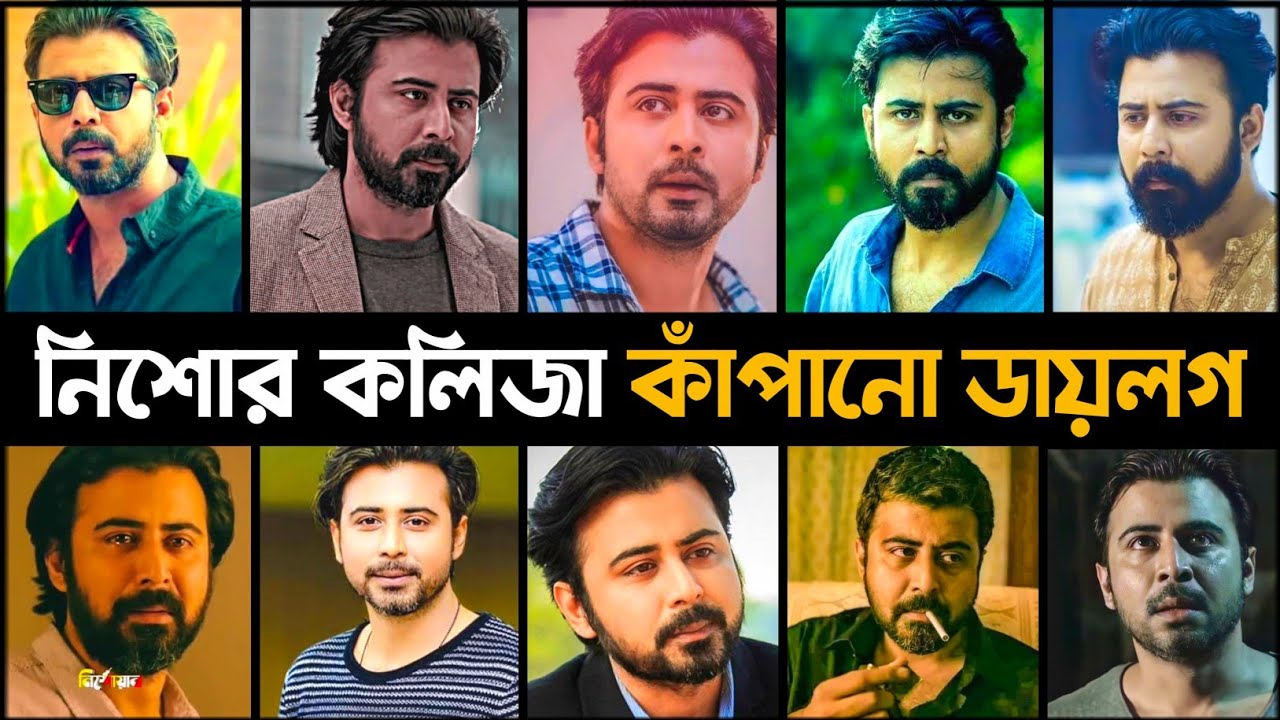 নিশোর কলিজা কাঁপানো কিছু কষ্টের কথা | Afran nisho Emotional dialogue | syndicate | punorjonmo 4