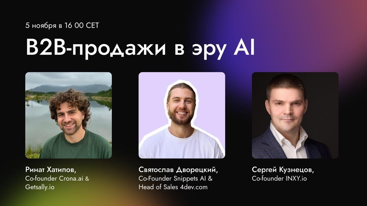 Эксперты раскрывают: как выйти на мировой B2B рынок