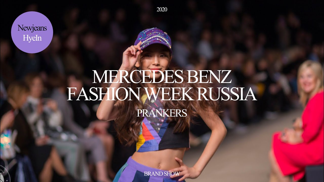 2020 SS Mercedes benz fashion week russia (with 뉴진스 혜인, 클라씨 리원)
