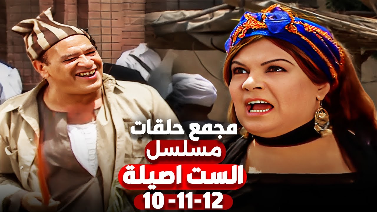 مسلسل سوق الخضار الحلقات  10 - 11 - 12 | بطولة فيفى عبده واحمد بدير