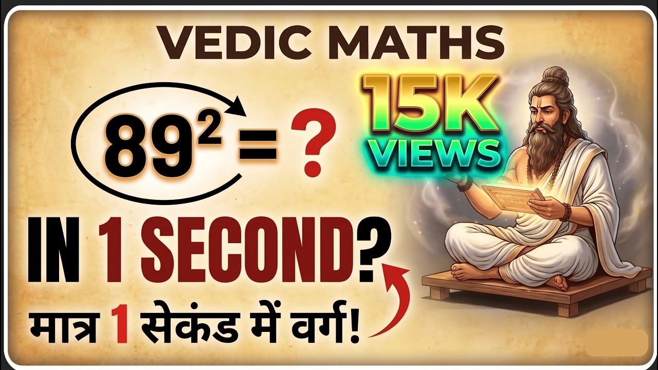 Square ANY Number in 3 Seconds | Mental Math Trick 2025-I
