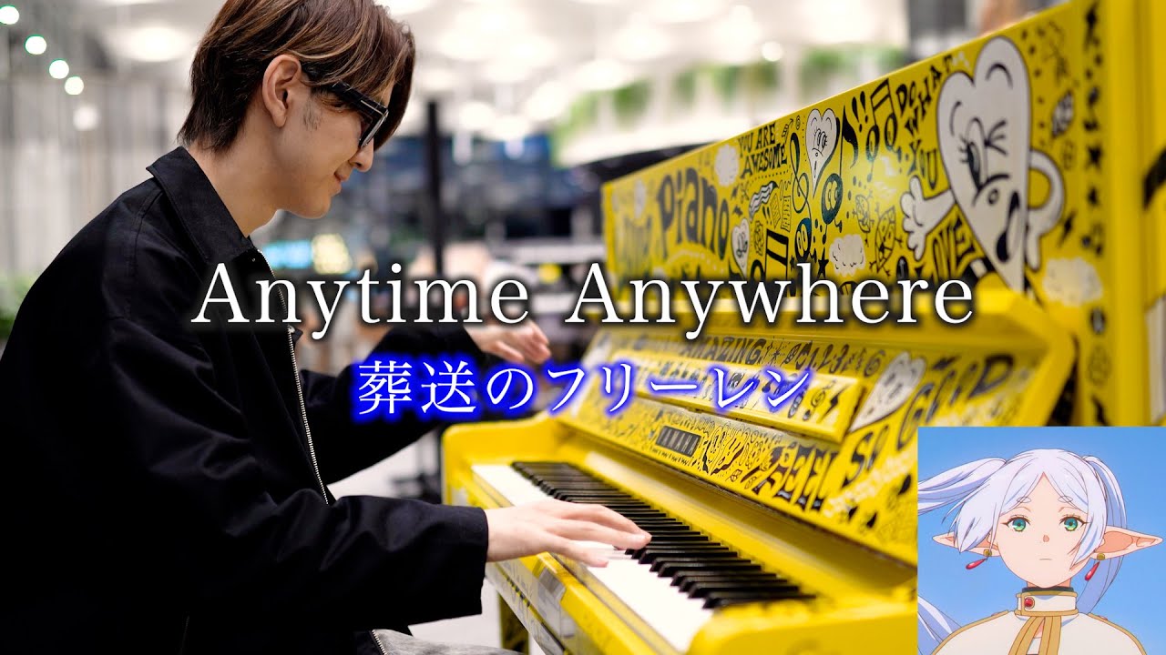 【ピアノ】「Anytime Anywhere」を弾いてみた byよみぃ (葬送のフリーレン ED)【2期記念】