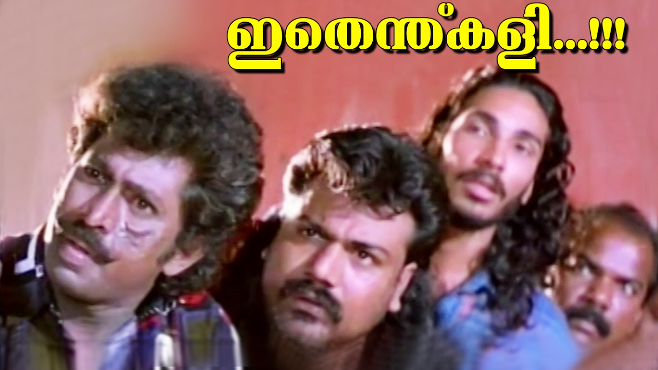 ഇതെന്തുകളി...!!! | Premkumar Comedy Scenes | Malayalam Comedy Scenes | Malayalam Comedy [HD] Comedy