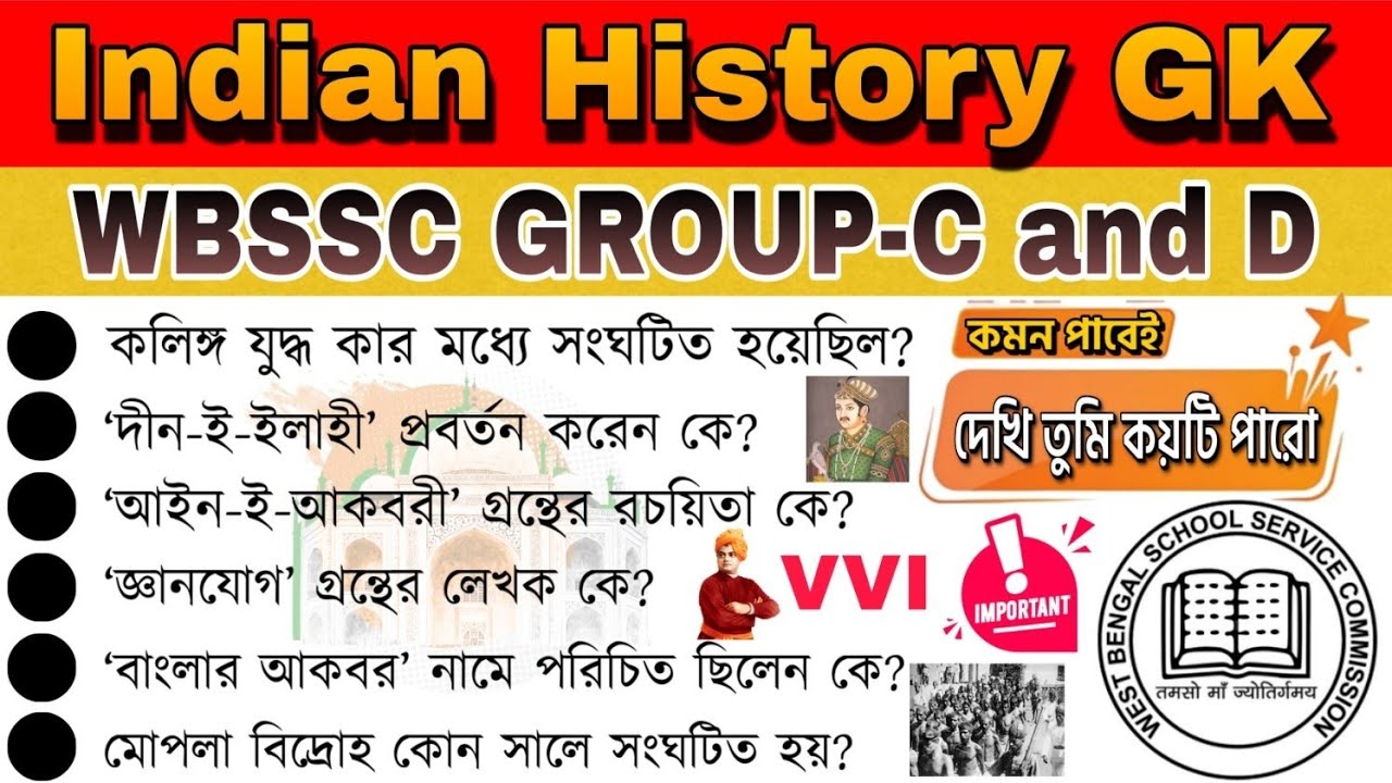Top 40+ Indian History GK || WBSSC Group C and D & All Exam