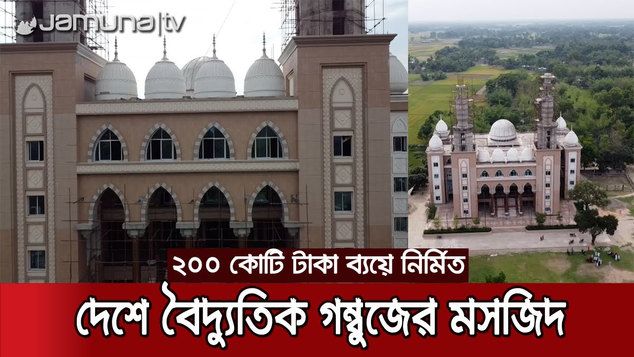 দেশের প্রথম বৈদ্যুতিক গম্বুজের মসজিদ, ভেতর থেকে দেখা যাবে আকাশ | Mymensingh mosque
